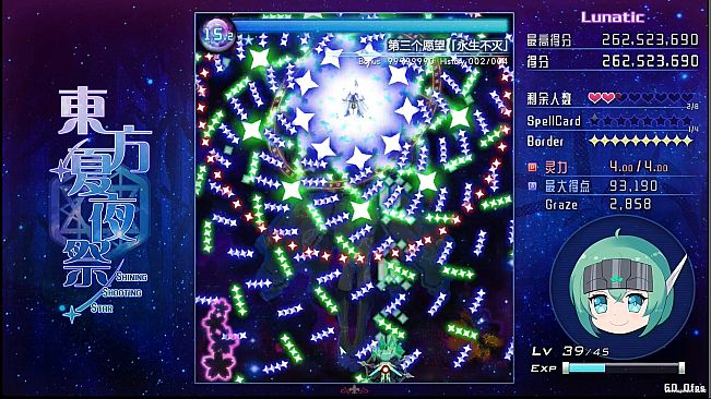 Project Beril X Shining Shooting Star