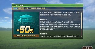WP9 2022 牧場 工事期間５０％短縮