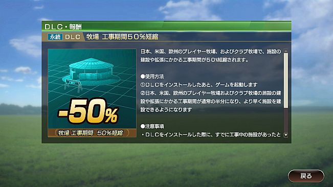 WP9 2022 牧場 工事期間５０％短縮