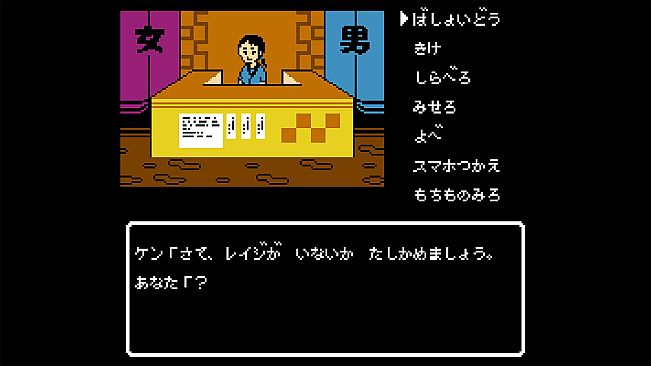 Iseshima mystery annai: Itsuwari no Kuro shinnjyu