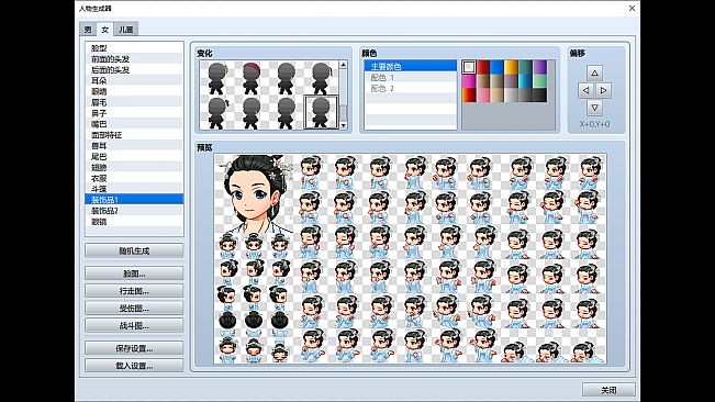RPG Maker MZ - Traditional Chinese Character Generator