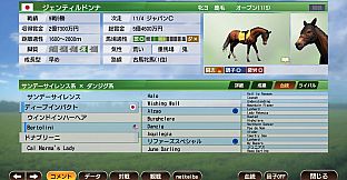 WP9 2020 歴史的名牝 購入権セット 全６頭