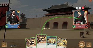 华夏立志传：战国