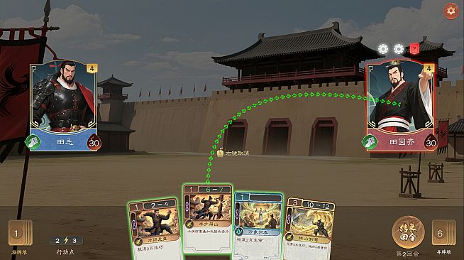 华夏立志传：战国