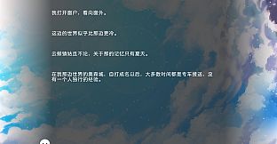 苍空的彼端 - 岁末·年初