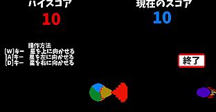 火山噴火で隕石を破壊するゲーム