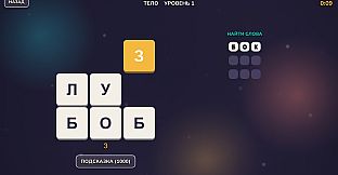 Word Puzzle Master - Russian Word Pack