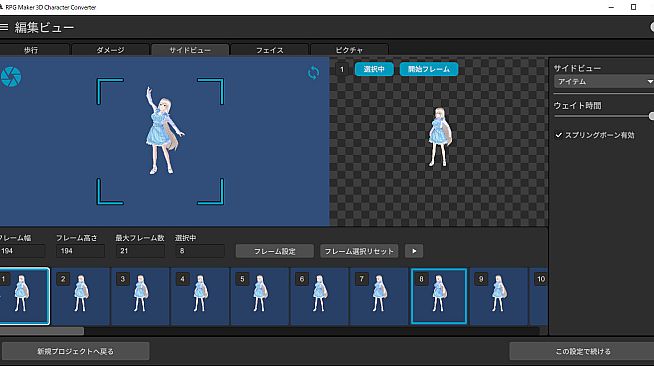RPG Maker 3D Character Converter - Gee-kun-soft character 04 Maid clothes
