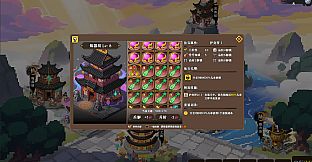 蜀仙传- 挂至飞升: 万界登仙
