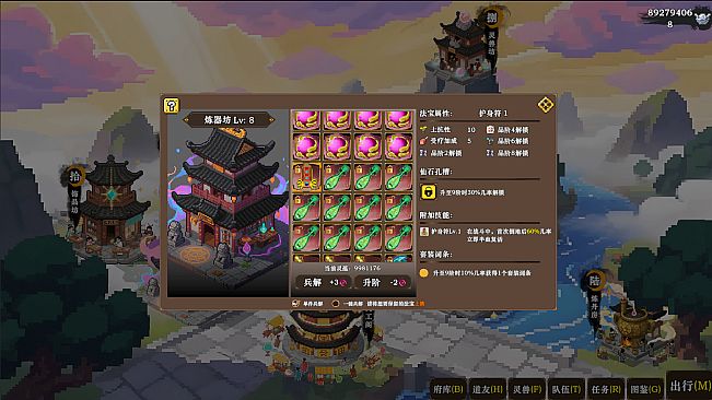 蜀仙传- 挂至飞升: 万界登仙