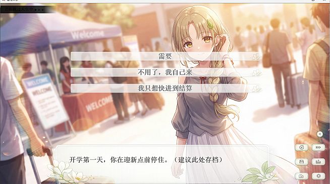 澄心大学