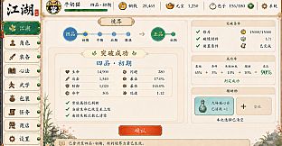 XiaPal Idle