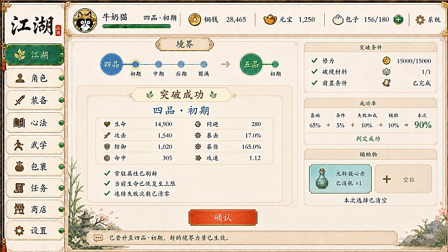XiaPal Idle