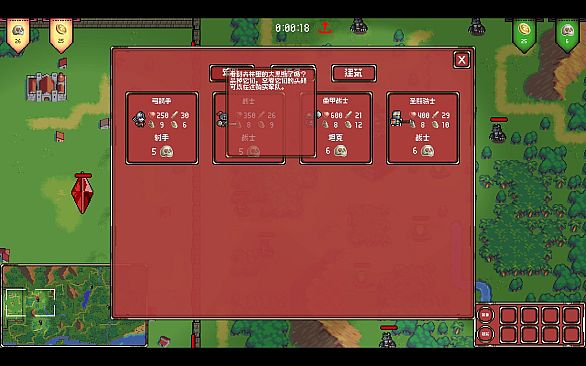 迷你王国战争 Mini Kingdom Wars