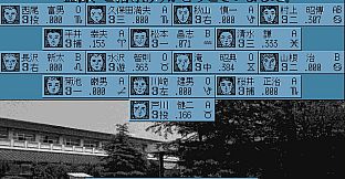 栄冠は君に レジェンドパック