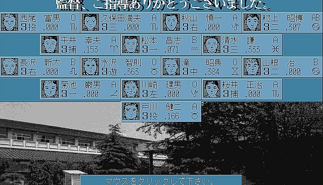 栄冠は君に レジェンドパック