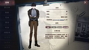 迷雾之夏-The Vigilant Villa