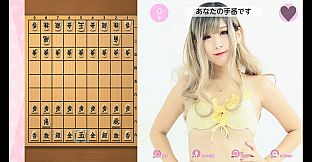 おねだり将棋 - もっとおねだり　花宮いのり