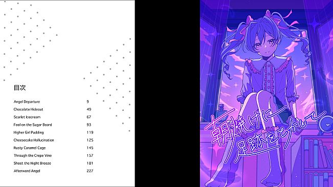 Inverted Angel 朝焼けに足跡をとかして