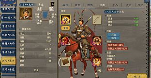 Three Kingdoms The Last Warlord-Art Upgrade Pack
