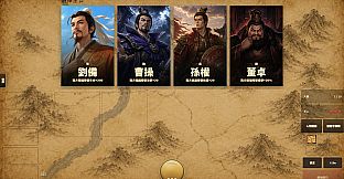 三國撞撞樂