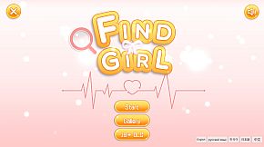Find Girl | 发现女孩