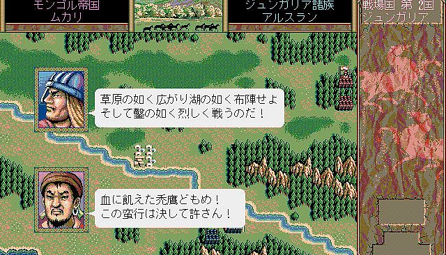 Genghis Khan II: Clan of the Gray Wolf