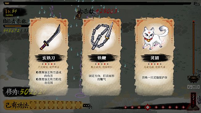 Chronicle of Wuxia & Xianxia Survivors