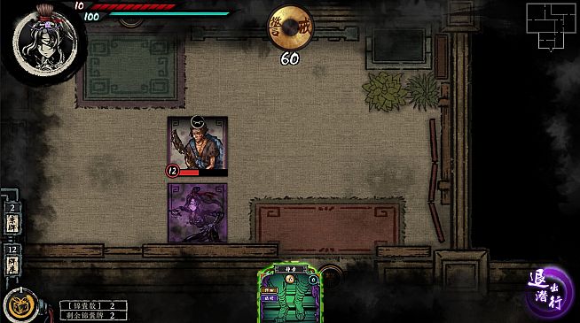 Assassin Story: The Fall of Qin