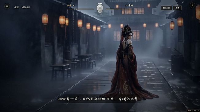 Black Rope Hell - Ximen Qing
