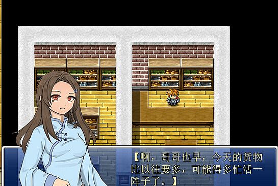 无极修仙传·序章