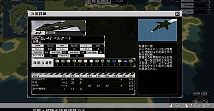 大戦略SSB2 - アルティメット特典「Su-47 ベルクート」