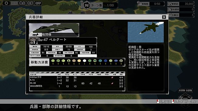 大戦略SSB2 - アルティメット特典「Su-47 ベルクート」