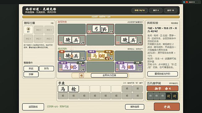 Hanzi: Five Gates - Xiliang: The Old Road