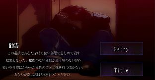 怨嗟の村~Village of Grudges~