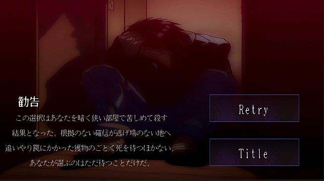 怨嗟の村~Village of Grudges~