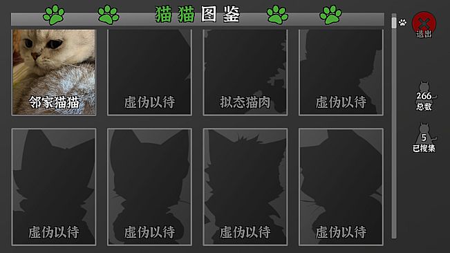 挂机猫猫传 - 赛博留影