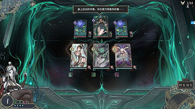Dream of Corpse Lady - Deity's Three Egos
