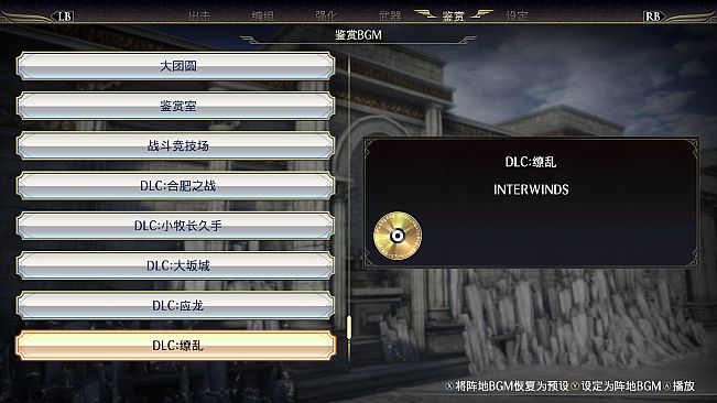 WARRIORS OROCHI 4 - BGM Pack 2