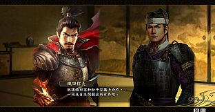 Nobunaga's Ambition: Souzou WPK - Scenario Shokutokudoumei