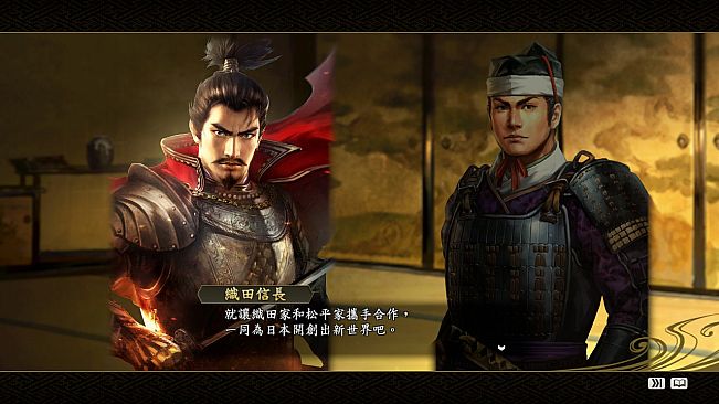 Nobunaga's Ambition: Souzou WPK - Scenario Shokutokudoumei