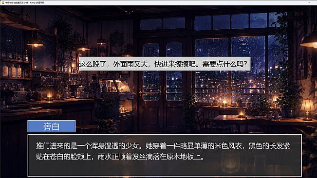 午夜咖啡馆的最后半小时