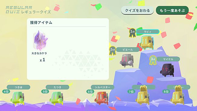 みんなでクイズ ラビィとふしぎな惑星