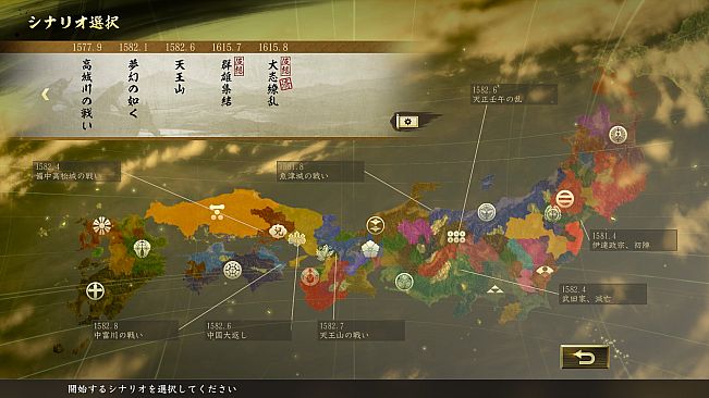 Nobunaga's Ambition: Taishi - シナリオ「天王山-Scenario "Mount Tennozan"