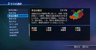 DW8E: Scenario, BGM and Edit Parts Pack