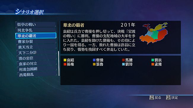 DW8E: Scenario, BGM and Edit Parts Pack