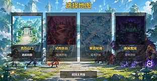 仙门守护者
