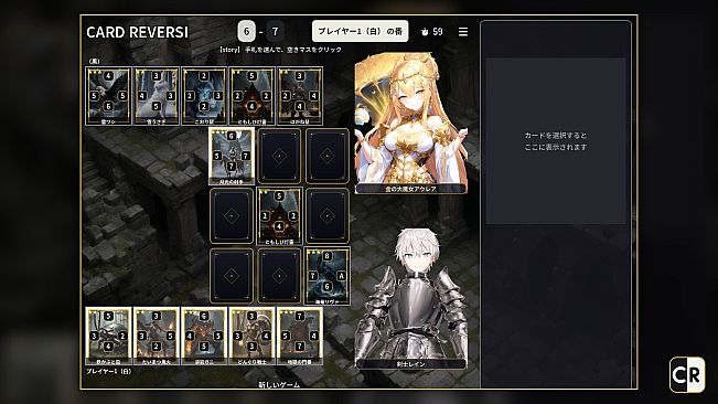 Card Reversi - All Pack