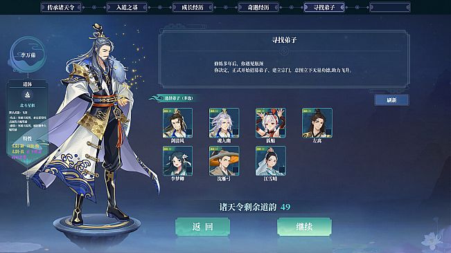 我的江湖（JiangHu Sect）- 山门与幻境