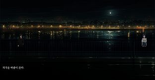 Was Silence